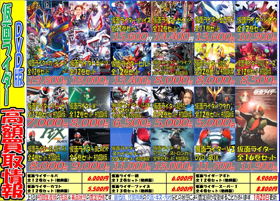 値下げ❗️超ムーの世界〜R15【計51巻】DVD 都市伝説 匿名配送☆即購入可 メディオ!西市 on X