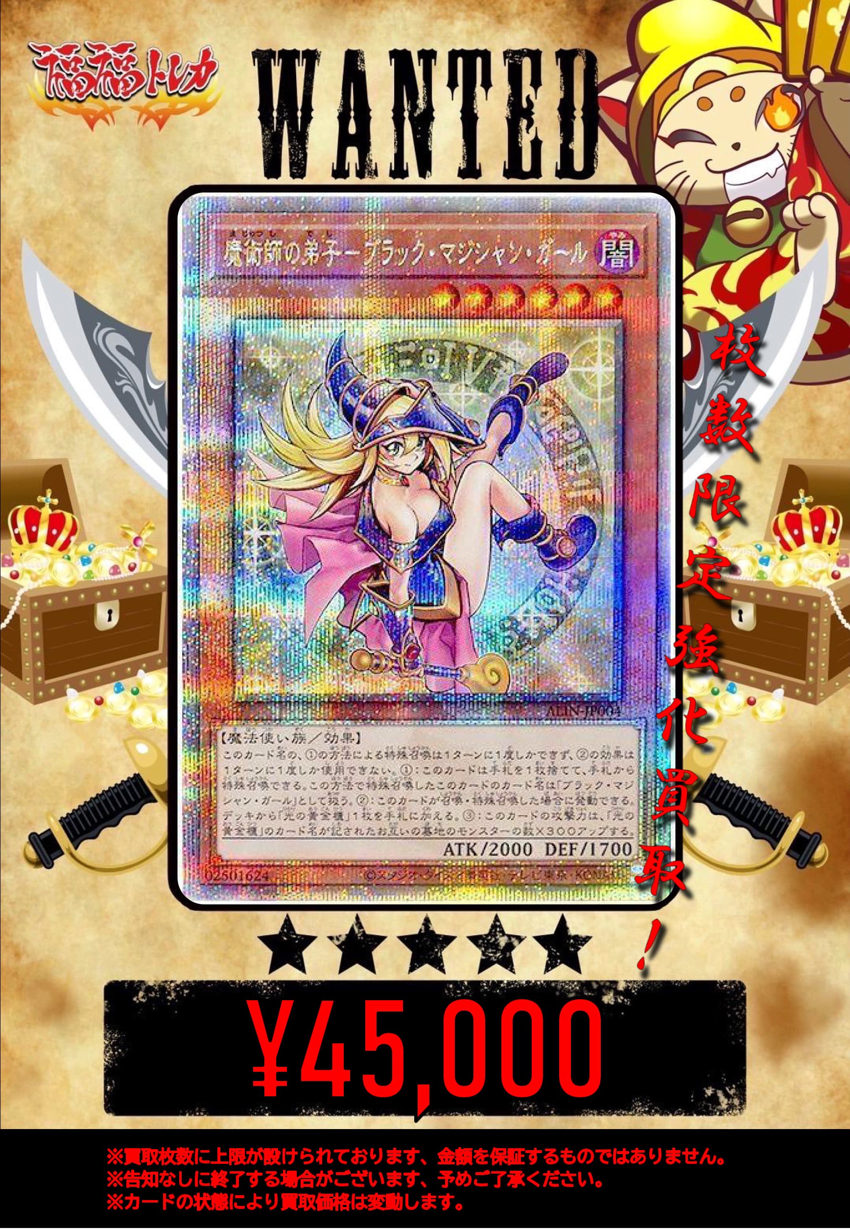 福福トレカ 遊戯王 買取情報 on X: 