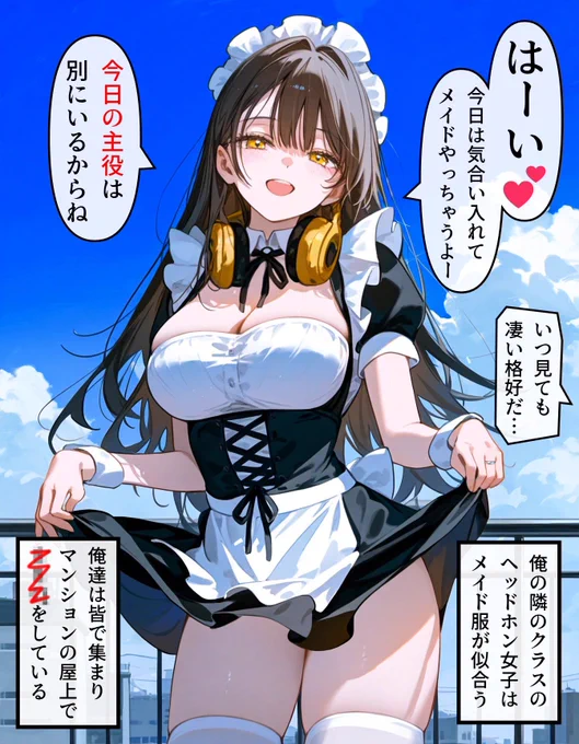 ヘッドホン少女の秘密 #234 (1/4) 