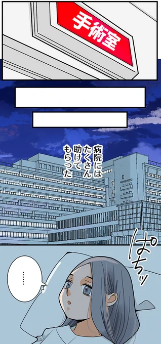 (8/8)
続きは、プロフィールのkindleから読めます^^ 