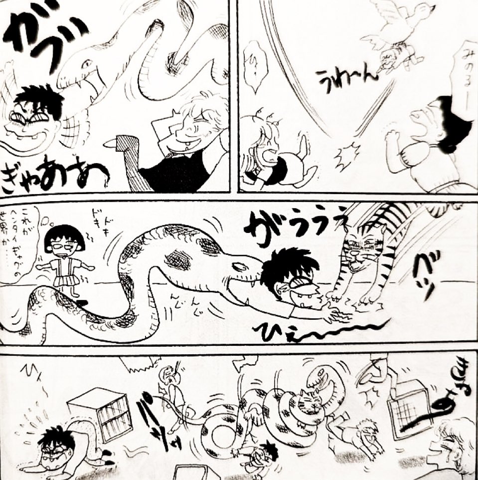 あーみん 岡田あーみん作品は電子書籍化されていないから貴重感も増すんだよなァ