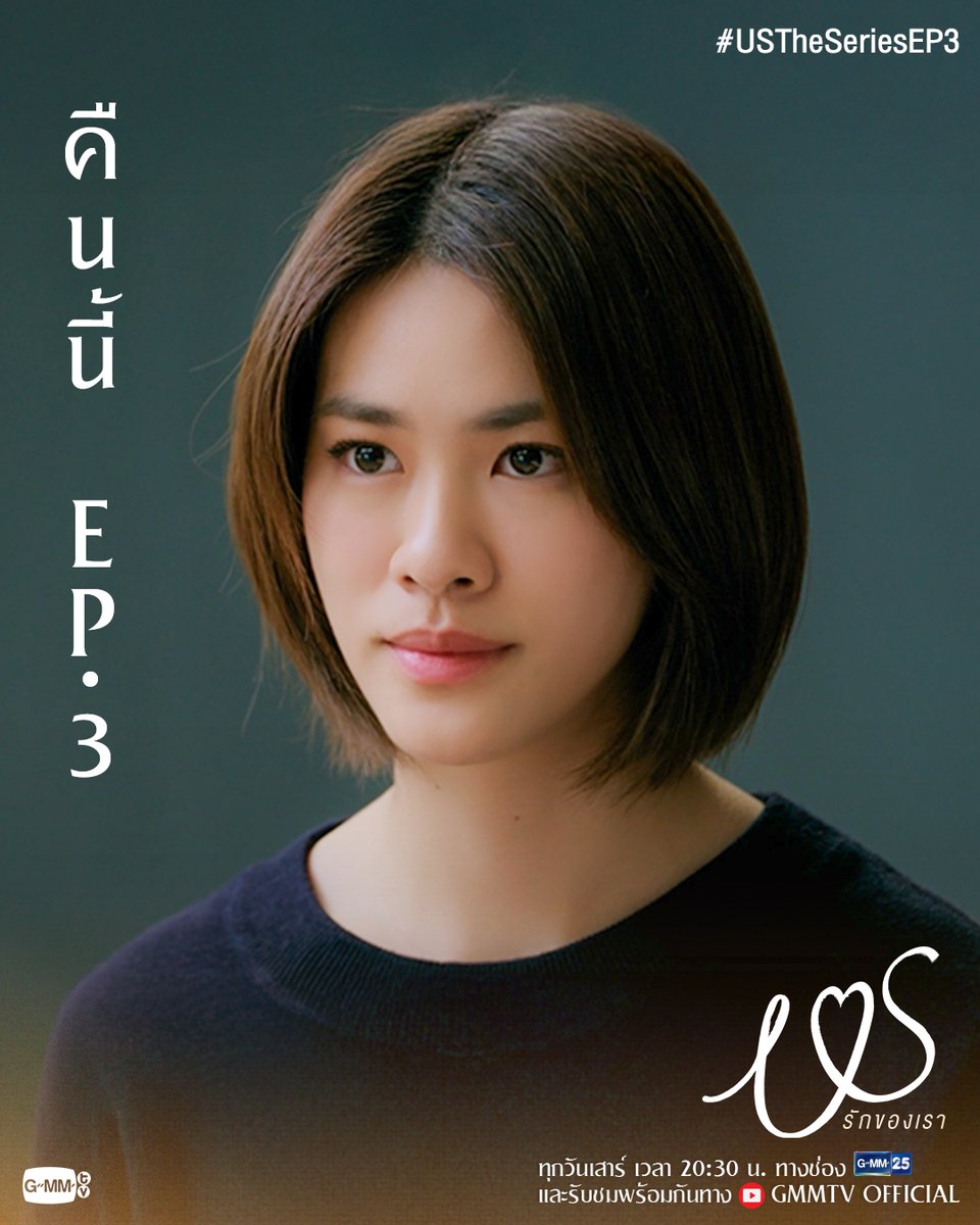 GMMTV's tweet photo. ถ้าพูด ‘มัน’ ออกไป เธอจะรับได้ไหม? | คืนนี้ #USTheSeries EP.3 ห้ามพลาด!

“Us รักของเรา” 👩🏻‍❤️‍👩🏻
ท��กวันเสาร์ เวลา 20:30 น. ทางช่อง GMM25
และรับชมพร้อมกันทาง YouTube : GMMTV OFFICIAL
#GMMTV https://t.co/uonvMObRAx