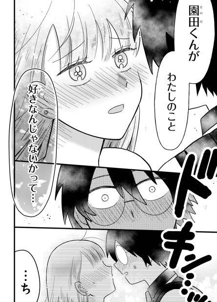 7/8
こんな感じに
陰キャ夢魔がピュアギャルに夜這いしたり
イチャイチャしたりする漫画
『名ばかりビッチと陰キャバス』は
ガンガンONLINEで連載中!
コミックス②巻も2/12発売!
https://t.co/LevqOyIDeD