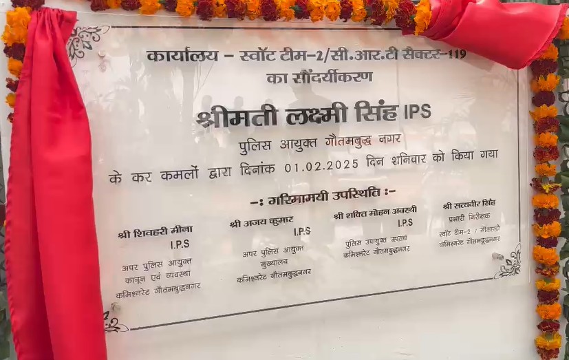 POLICE COMMISSIONERATE GAUTAM BUDDH NAGAR tweet media