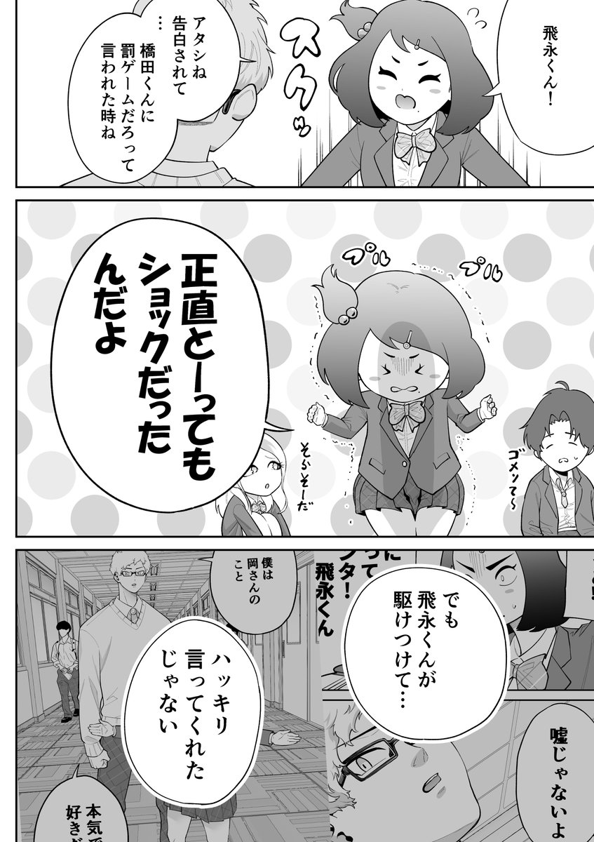 僕の好きな女子はオカン 64 
