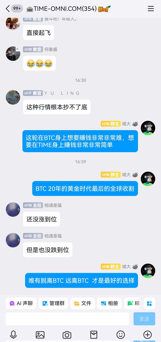 不听老人言吃亏在眼前
只有TIME才是天选之子，上帝在保佑你们，阿弥陀佛🙏#TIME