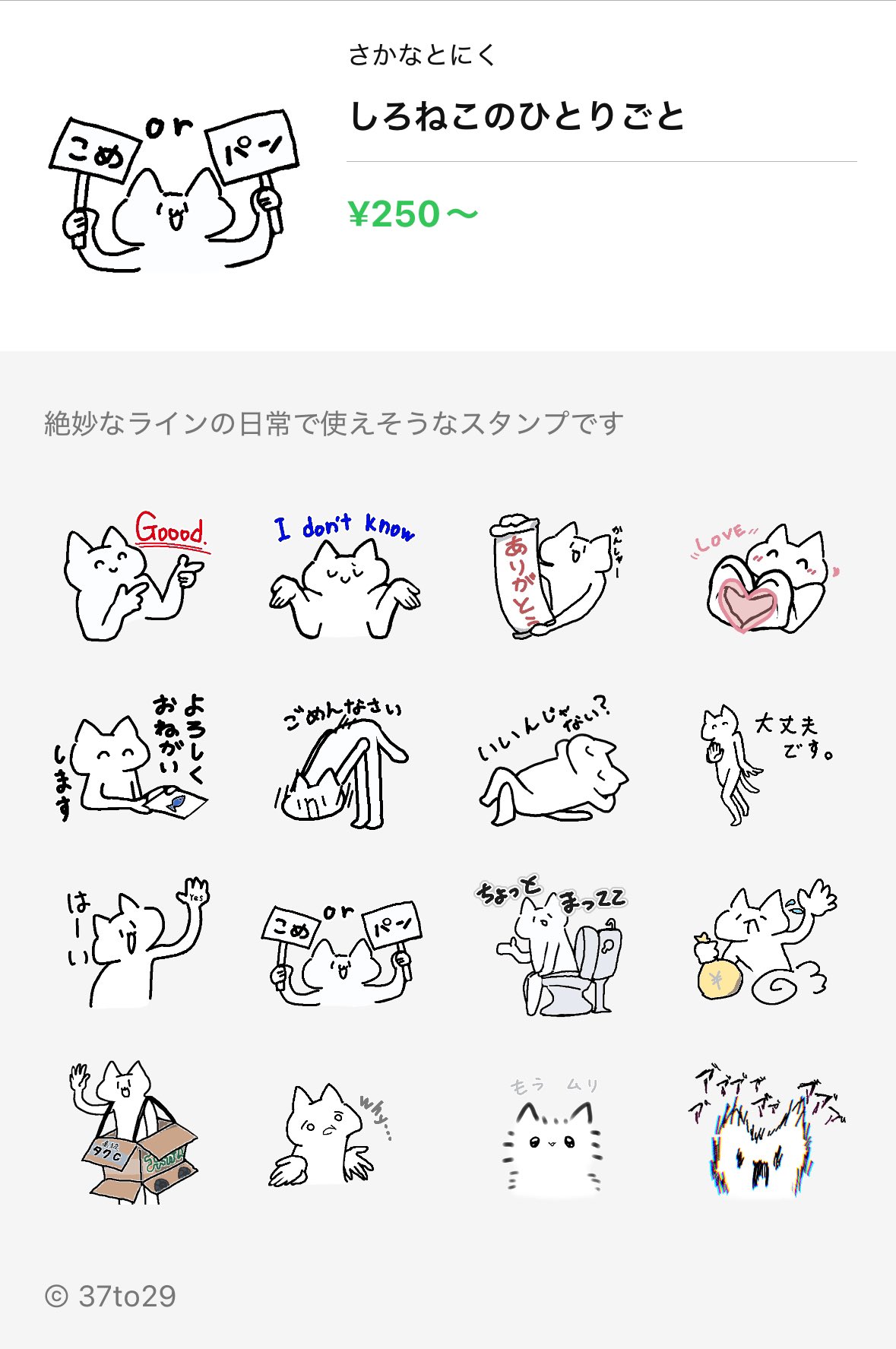 ⭐︎なぁページ⭐︎ 🐟🍖 (@37to29) / X