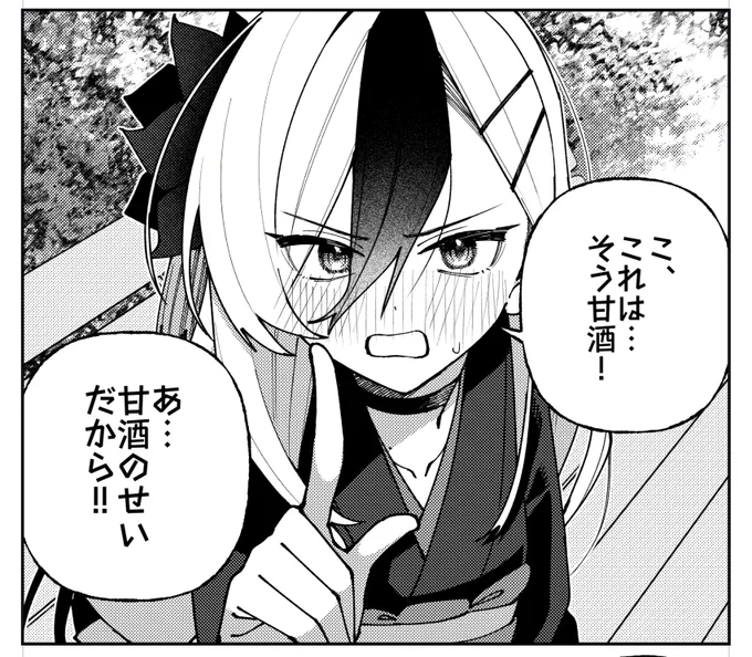 酔カヨコ 
