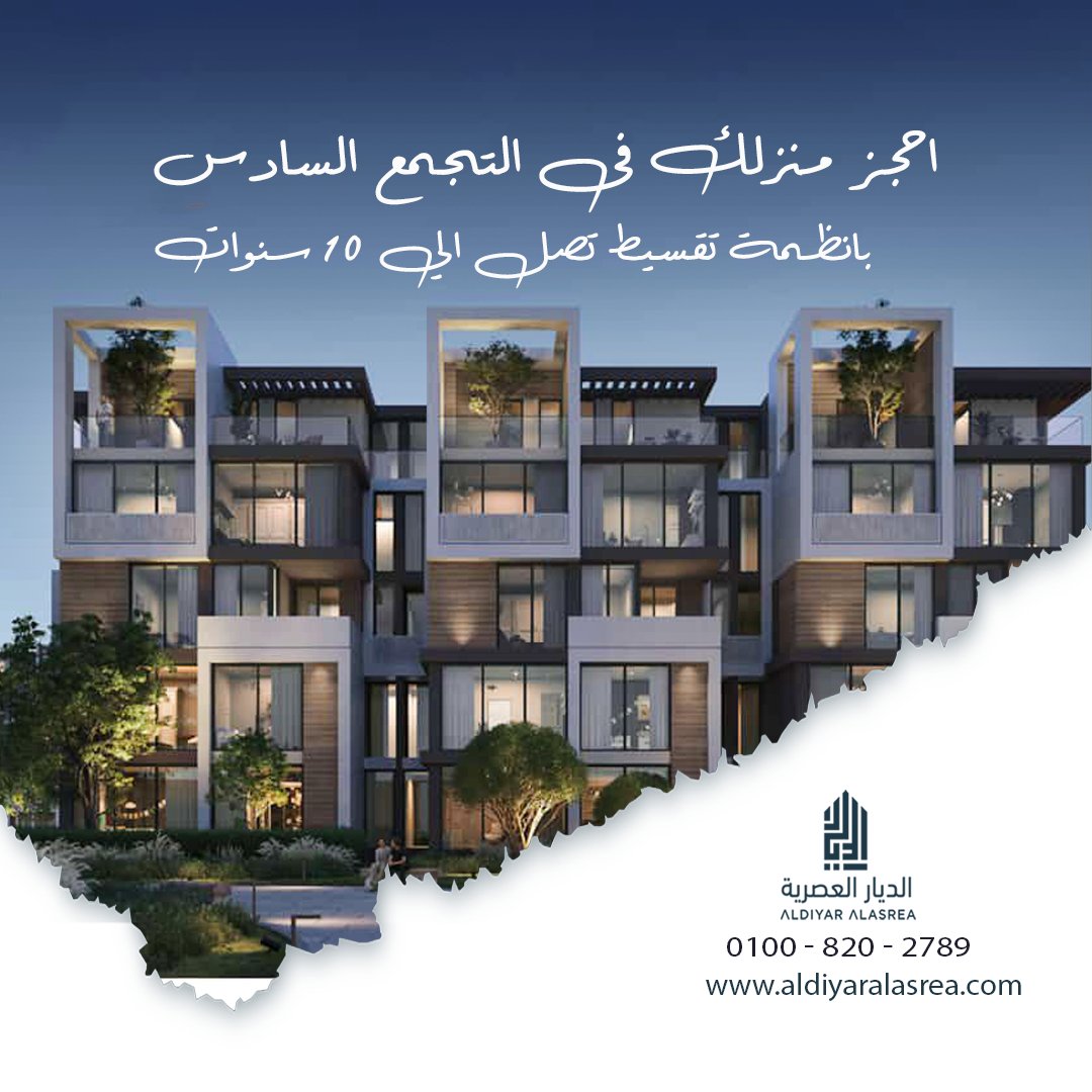 AldiyerAlasrea's tweet image. At the intersction of the Middle Ring Road &amp;amp; El Ain El Sokhna Road 10 mins from District 5 &amp;amp; Mohamed Naguib Axis.
Land area: 60 Acers
Types :
* Apartment Studio,1BR,2Br,3BR
* Duplexes
* Townhouses
* Penthouses
* Standalones
* Commercial
* Fully Finished Admins
* Fully Finished…