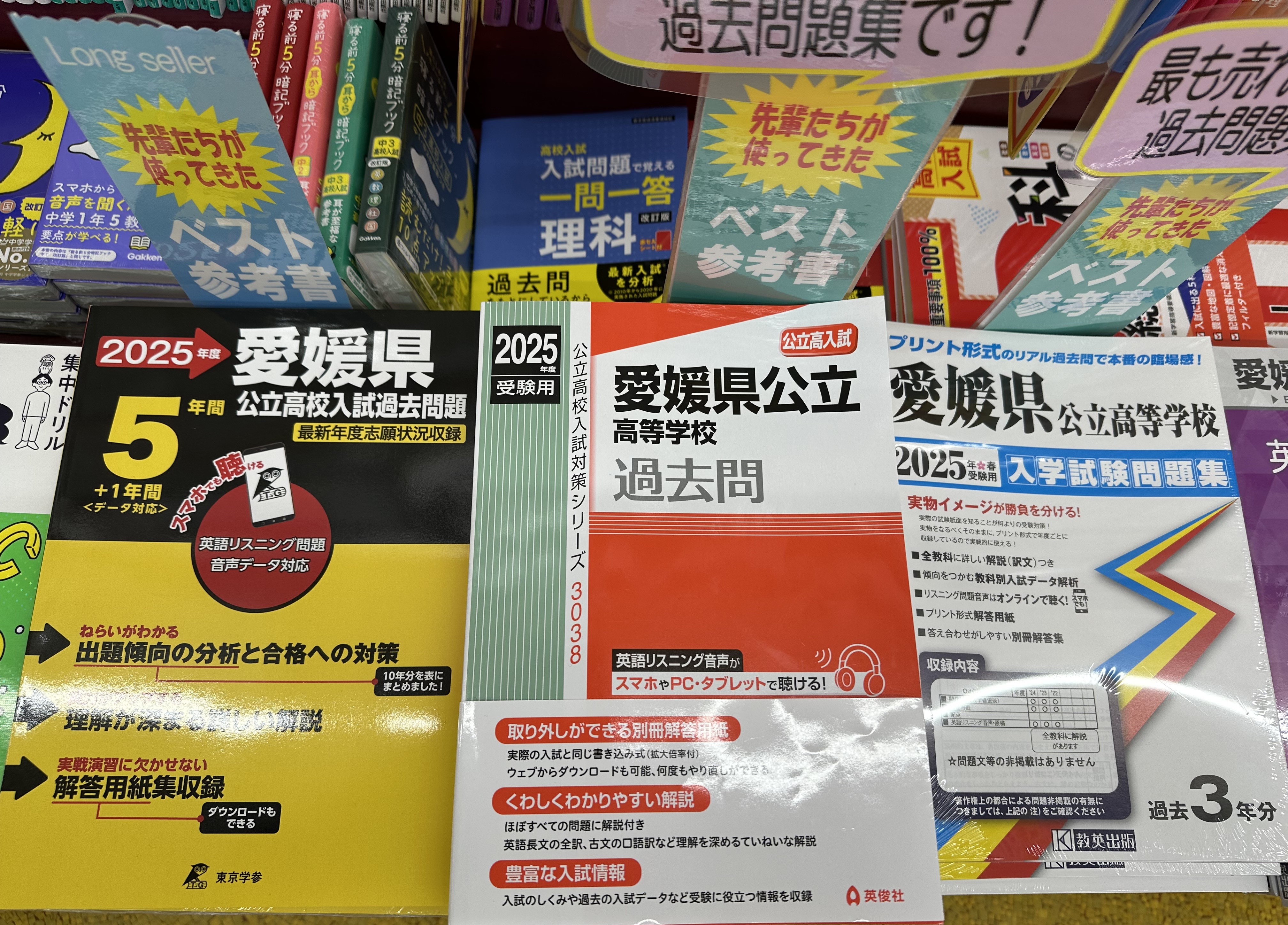 高校参考書 高校生向け参考書「2024年春の新学期ベスト15」 - 学参ドットコム