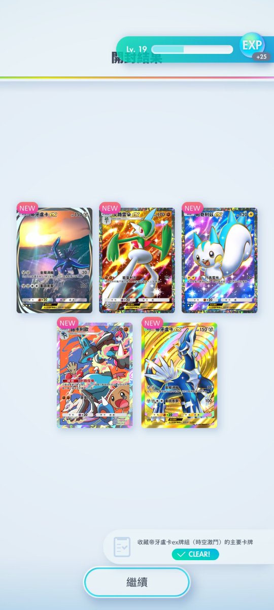 jun_07_jun's tweet photo. 誰懂啊 終於到我了 單抽god pack!🤩 https://t.co/f3hCyG4DCQ