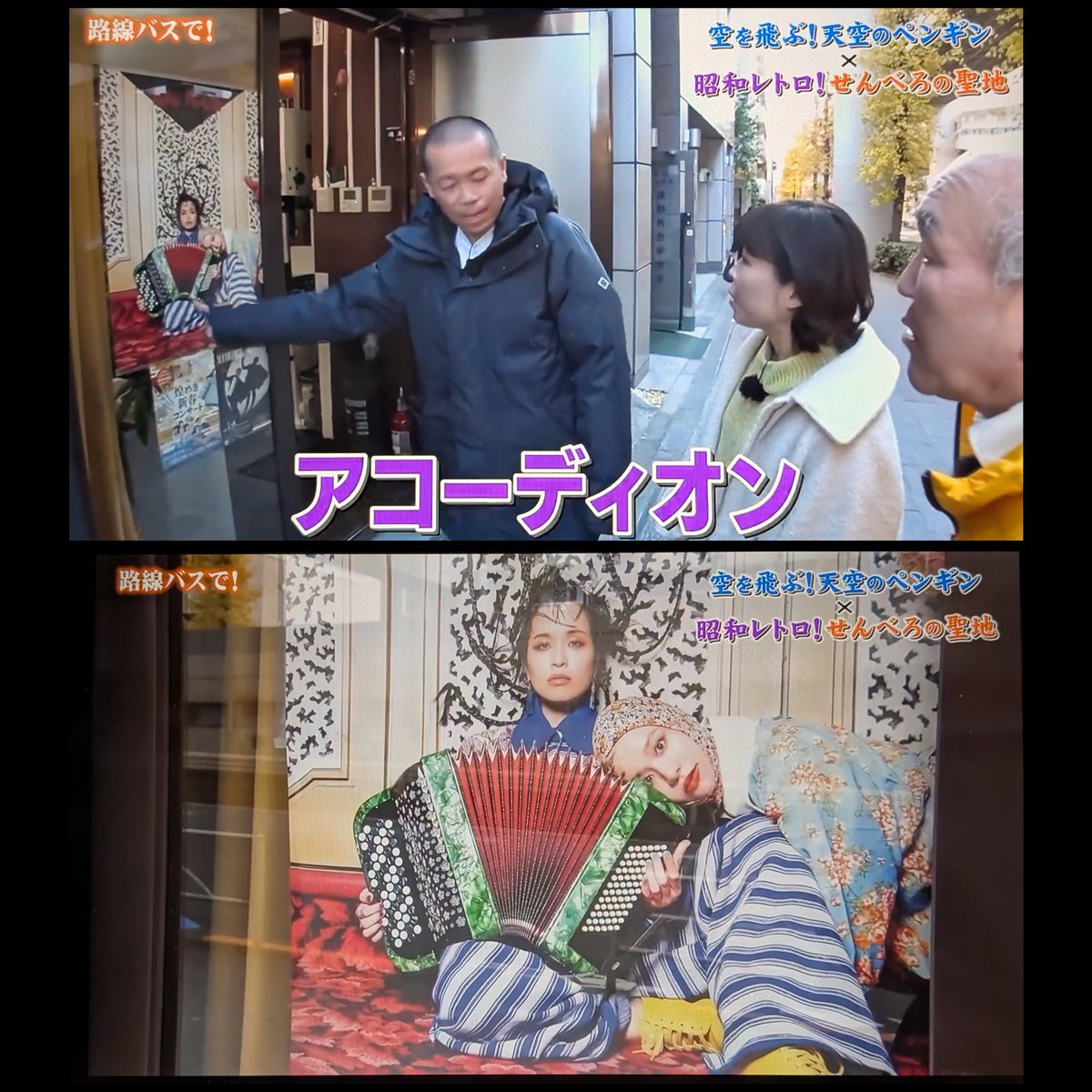 KkoHpXjhcHOlZTP's tweet photo. ぶらぶらサタデーでBellows works tokyoさん出るって言うから見てたらチャランポも写った！ https://t.co/WCMd1Qt0YJ
