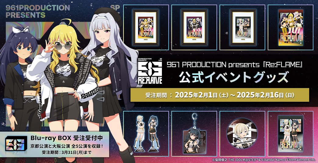アイドルマスター公式 on X: 