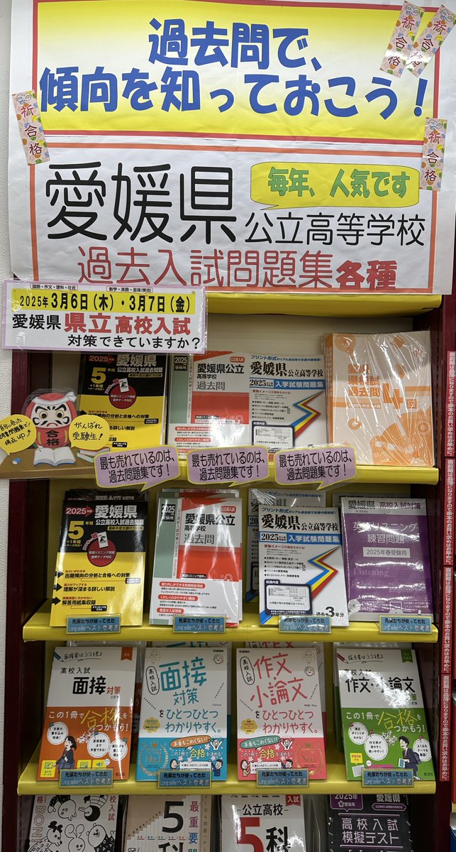 高校過去問　まとめ売り 楽天市場】受験 高校 過去問の通販
