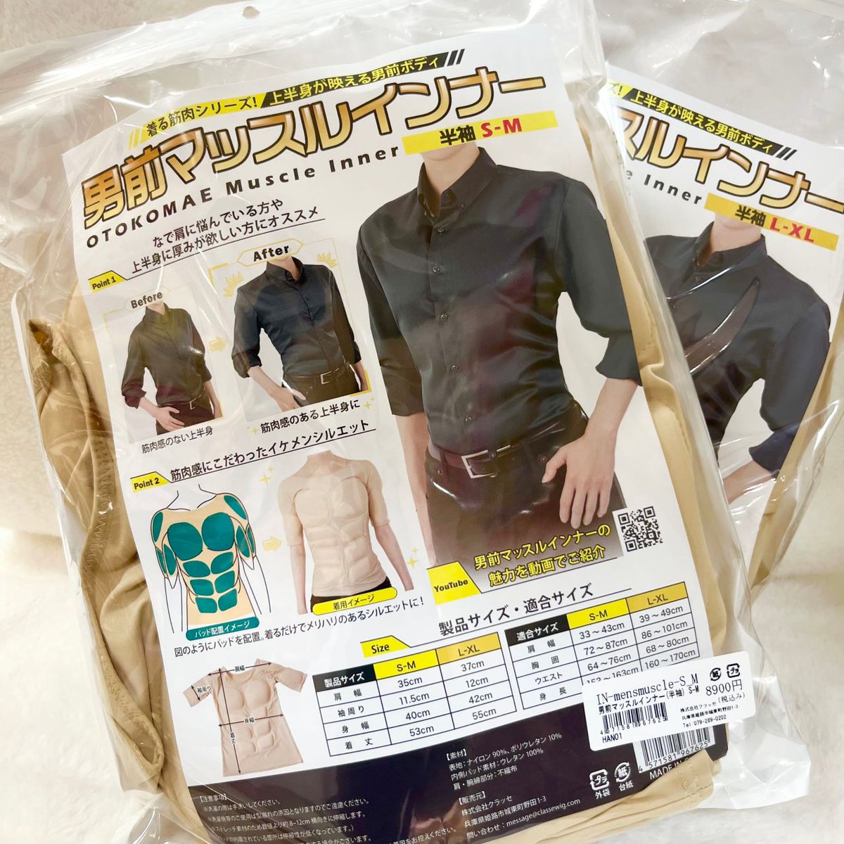 男前マッスルインナー(半袖) | コスプレウィッグ通販専門店 CLASSE