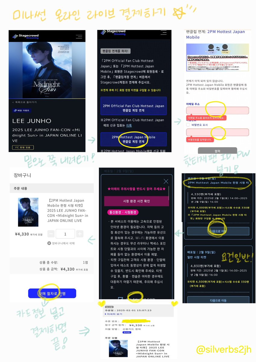 Midnight Sun in JAPAN
핫티재팬모바일로 online live 즐기기:)
- 핫티재팬모바일 가입하기
- stagecrowd 가입하기
- 미나썬 결제하기 🐧💛
#MidnightSun_JAPAN #우리엄마가힘들어했어요 #MidnightSun_online #일본못가도함께해요💛