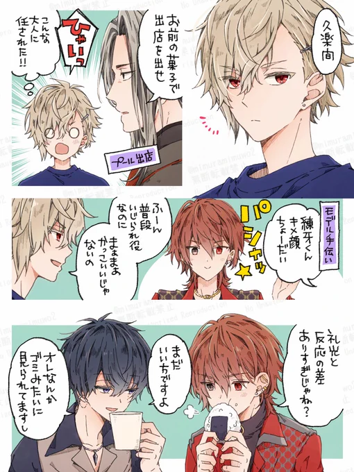 うーちゃんには色々な大人と触れ合って欲しい…
(カドストシチュあり) 