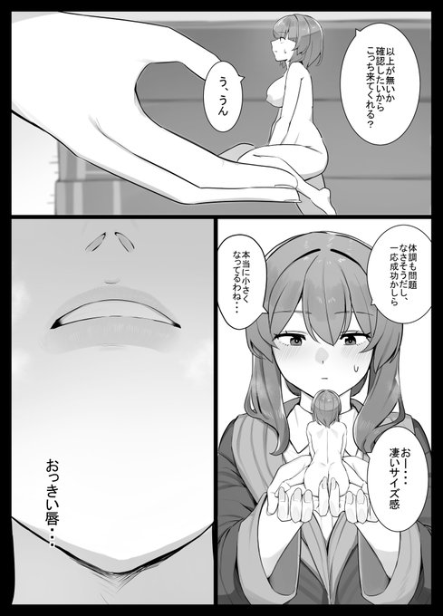 ヒトミクロニウム(P6-P8)
▼新シリーズ更新していきます!
(1/2) 