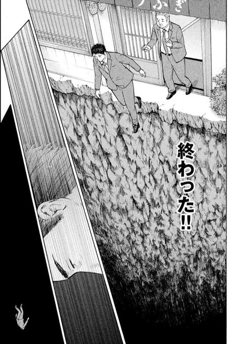 竹中 不正融資編①4/6 