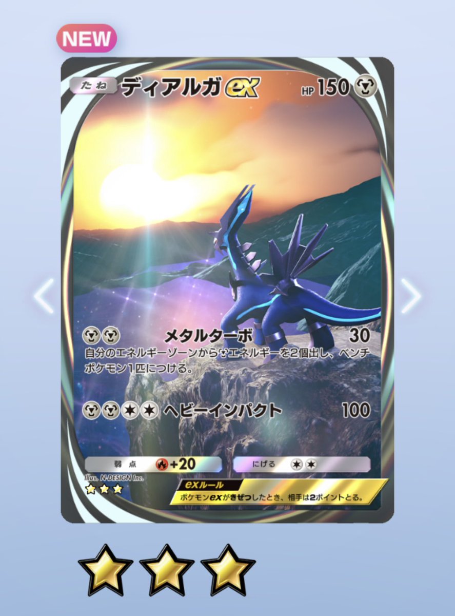 ディアルガでた！(´・ω・｀)
背中で語るってことか…笑