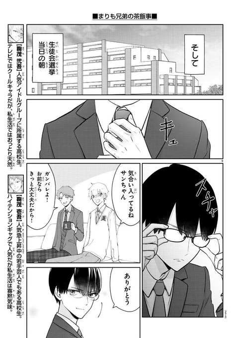 (4/4)
続きはチャンピオンクロスで登録無しでも無料で読めます( ^-^)⊃ 🩲https://t.co/S1uskShXa4 