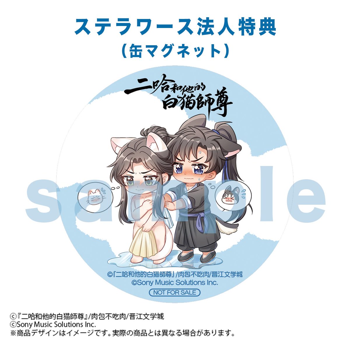 第4巻法人特典の絵柄を公開🐾

・アニメイト：紙製コースター
・ステラワース：缶マグネット

※通常版・特装版共通
※数量には限りがございます