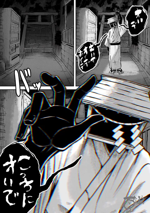 それに応えてはいけない
#異形頭 