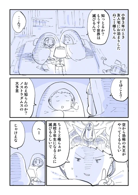 小さい時のこの感覚いいよね 2/4 