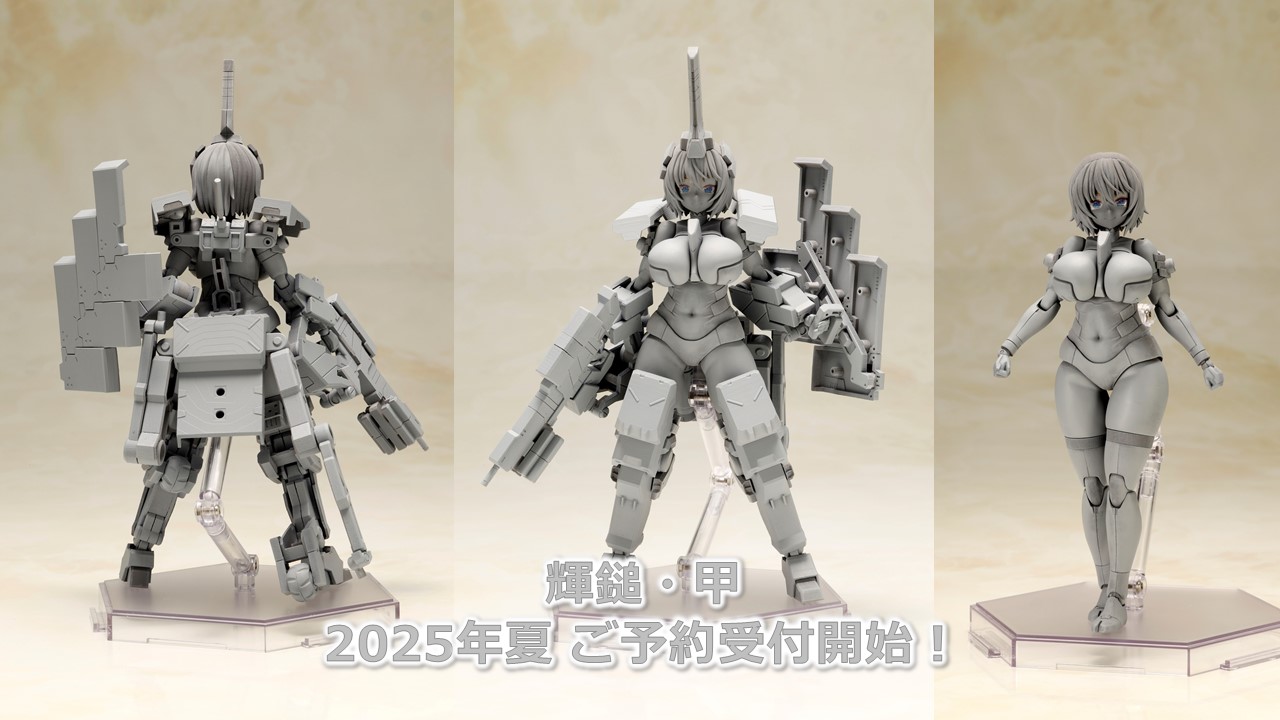 コトブキヤ フレームアームズ 9点セット コトブキヤ_プラモデル総合 on X: 