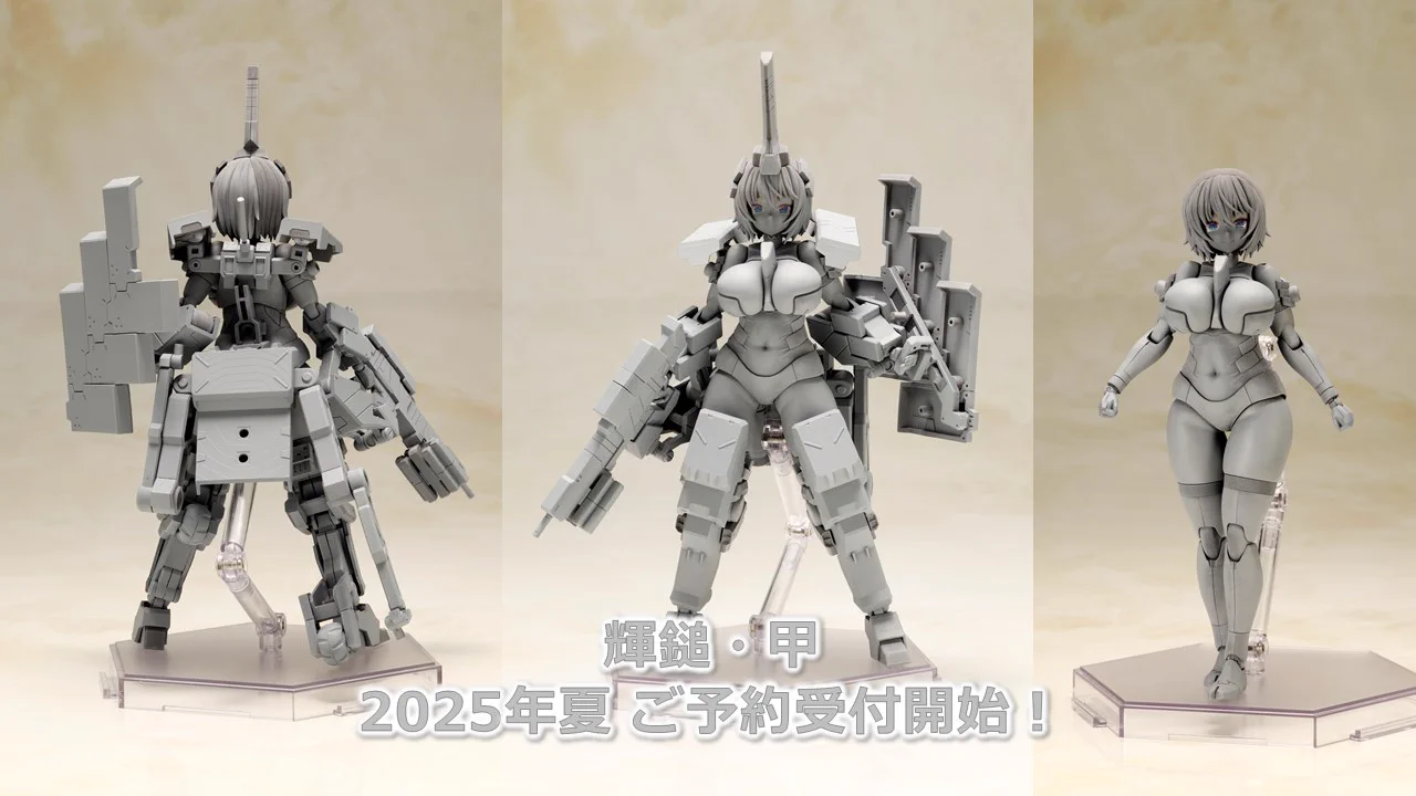 コトブキヤ_プラモデル総合 on X: 