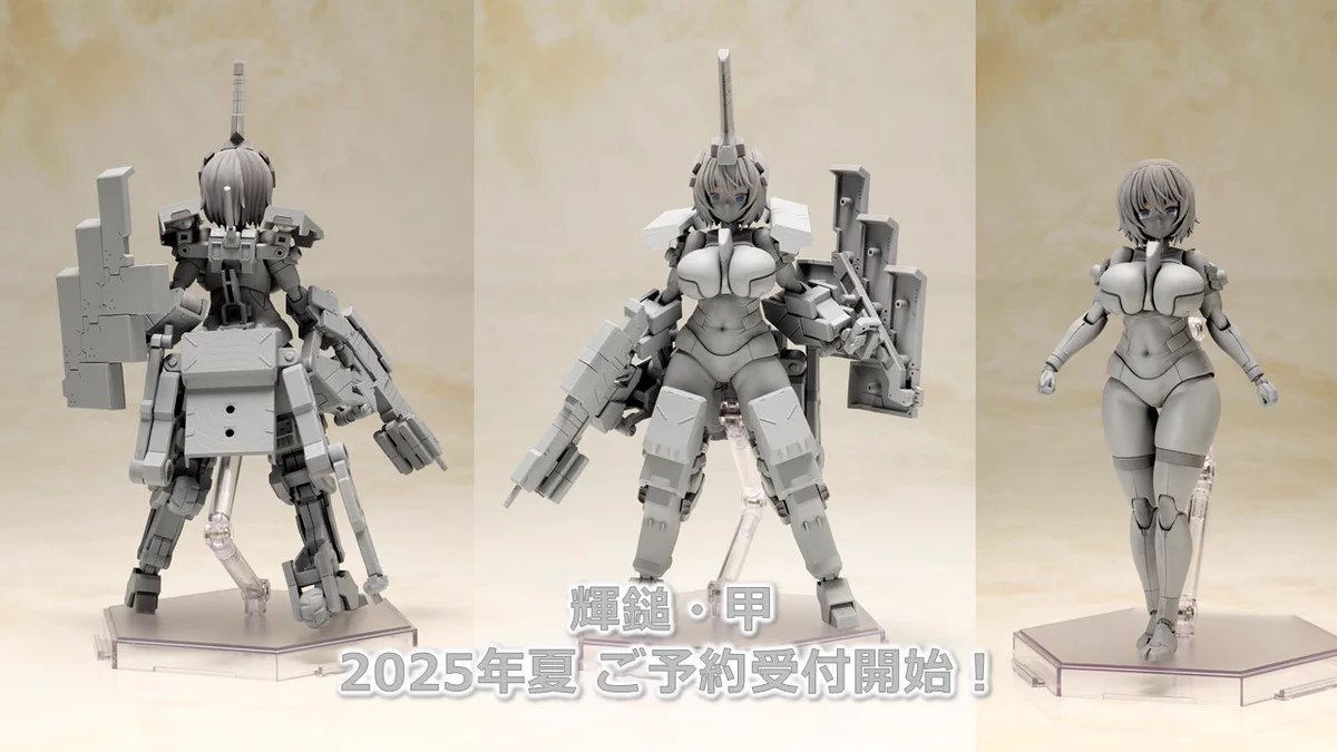 コトブキヤ_プラモデル総合 on X: 