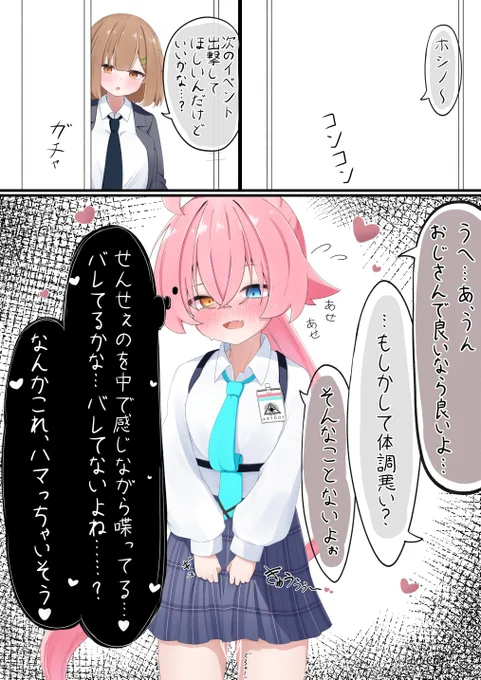 パンツの中にこっしょり使用済みティッシュ入れてる
#ブルアカ #ブルーアーカイブ
https://t.co/fYENpMLmTm 
