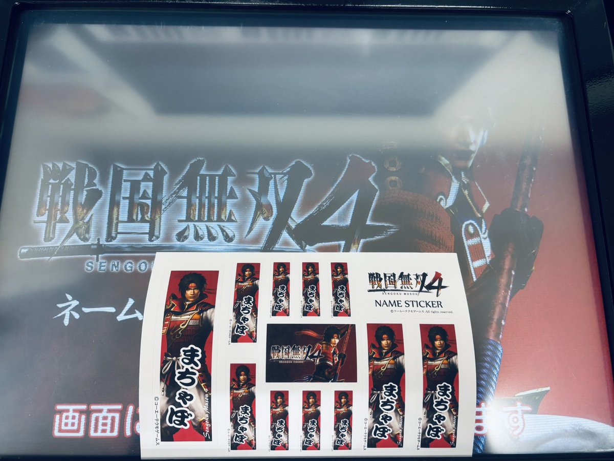 白石城に戦国無双4のネームステッカー機があった！ 小十郎か迷ったけど