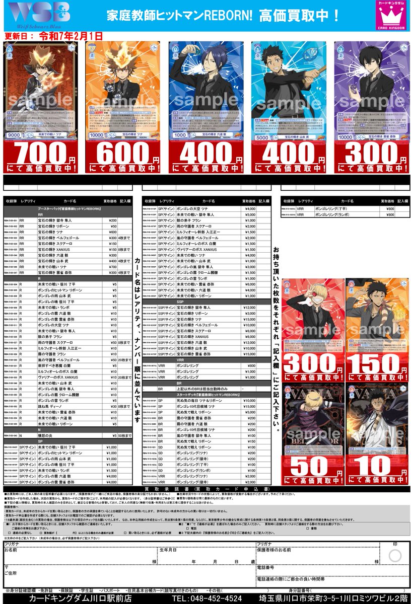 ヴァイスシュヴァルツ ブラウ 家庭教師ヒットマンREBORN！SPまとめ売り WSブラウ】 ヴァイスシュヴァルツブラウ 『家庭教師ヒットマンREBORN