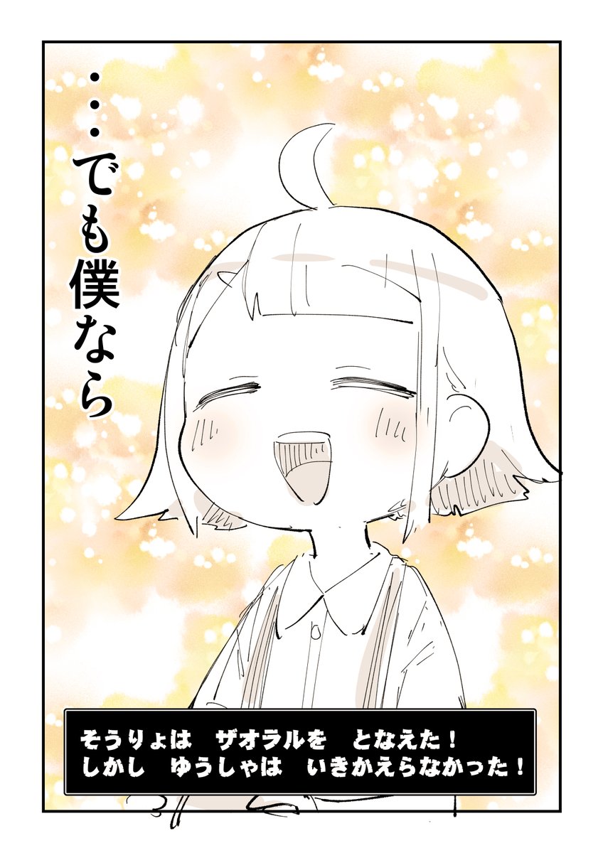 小さい時のこの感覚いいよね 3/4 