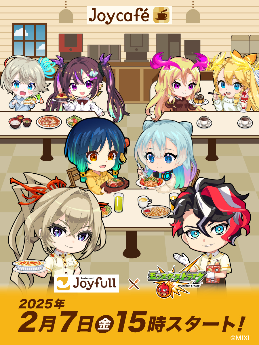 ?2月7日(金)15:00から!! #ジョイフル × #モンスターストライク 