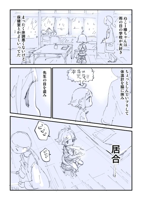 小さい時のこの感覚いいよね 4/4 