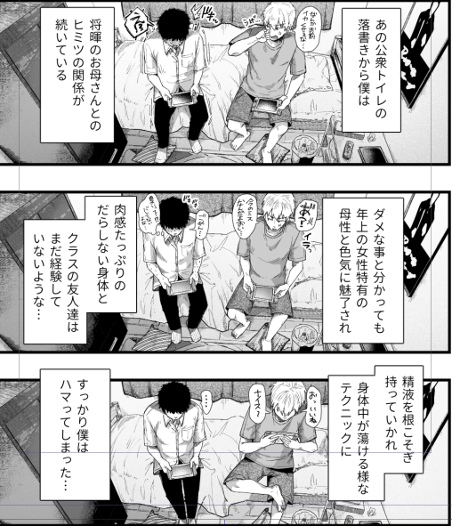 ナイスナイス～ 