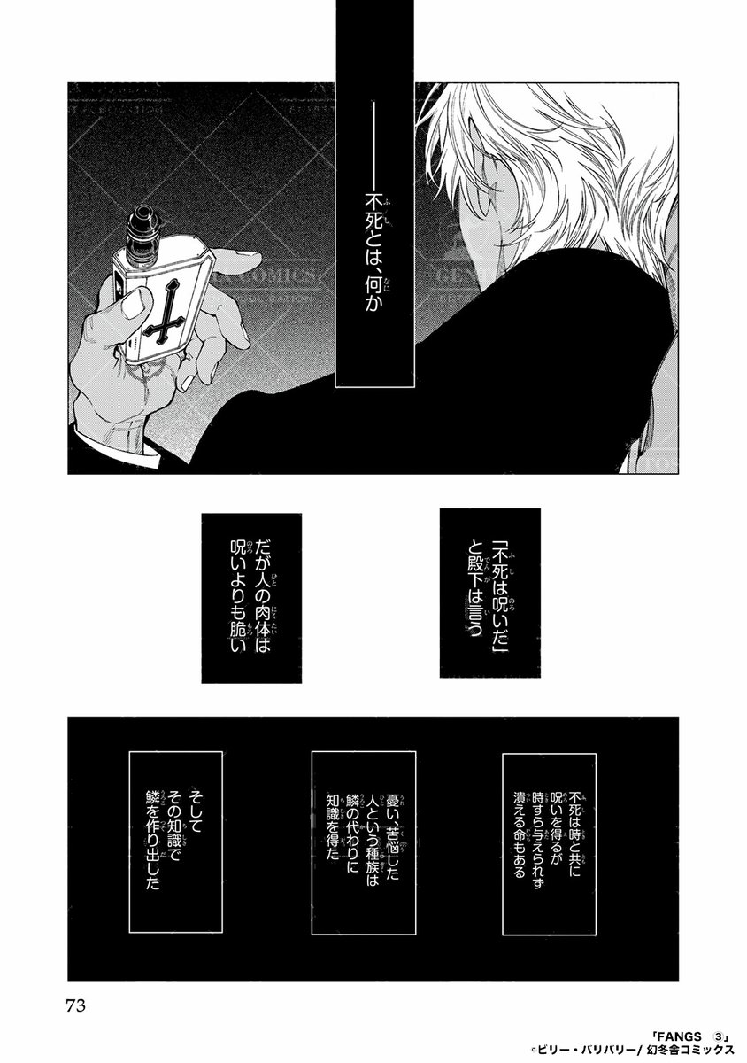@onikushock2 吸血衝動の解消のために互いの食事を支え合う契約
「ペアリングシステム」(1/4) 