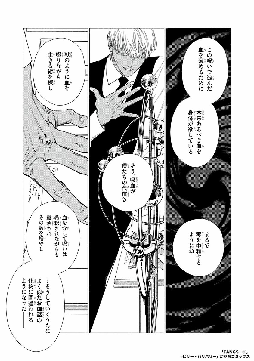@onikushock2 吸血衝動の解消のために互いの食事を支え合う契約
「ペアリングシステム」(3/4) 