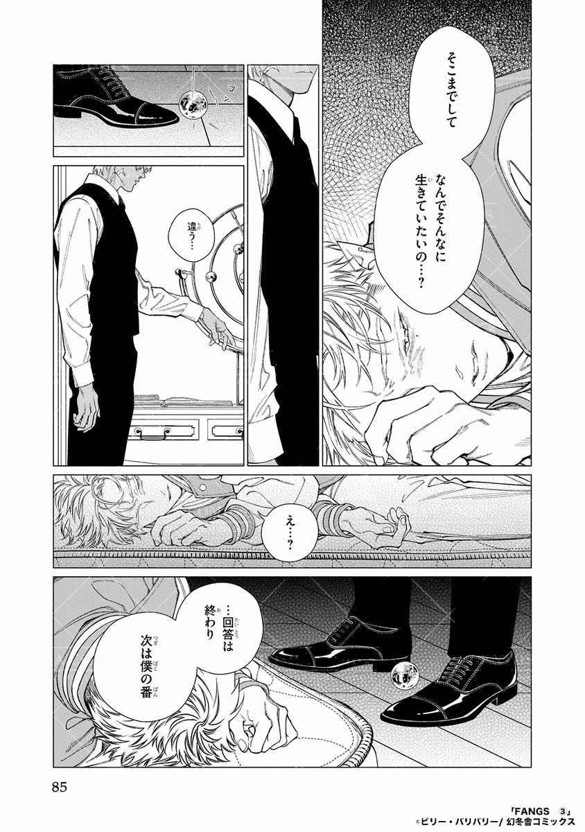 @onikushock2 吸血衝動の解消のために互いの食事を支え合う契約
「ペアリングシステム」(4/4) 