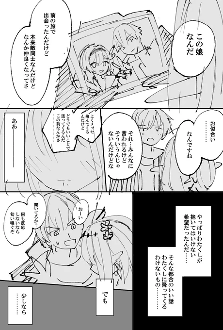 穹キャス続き
さらに続きもあるけど支援サイト用に描いたやつなので見せれるのはここまで! 