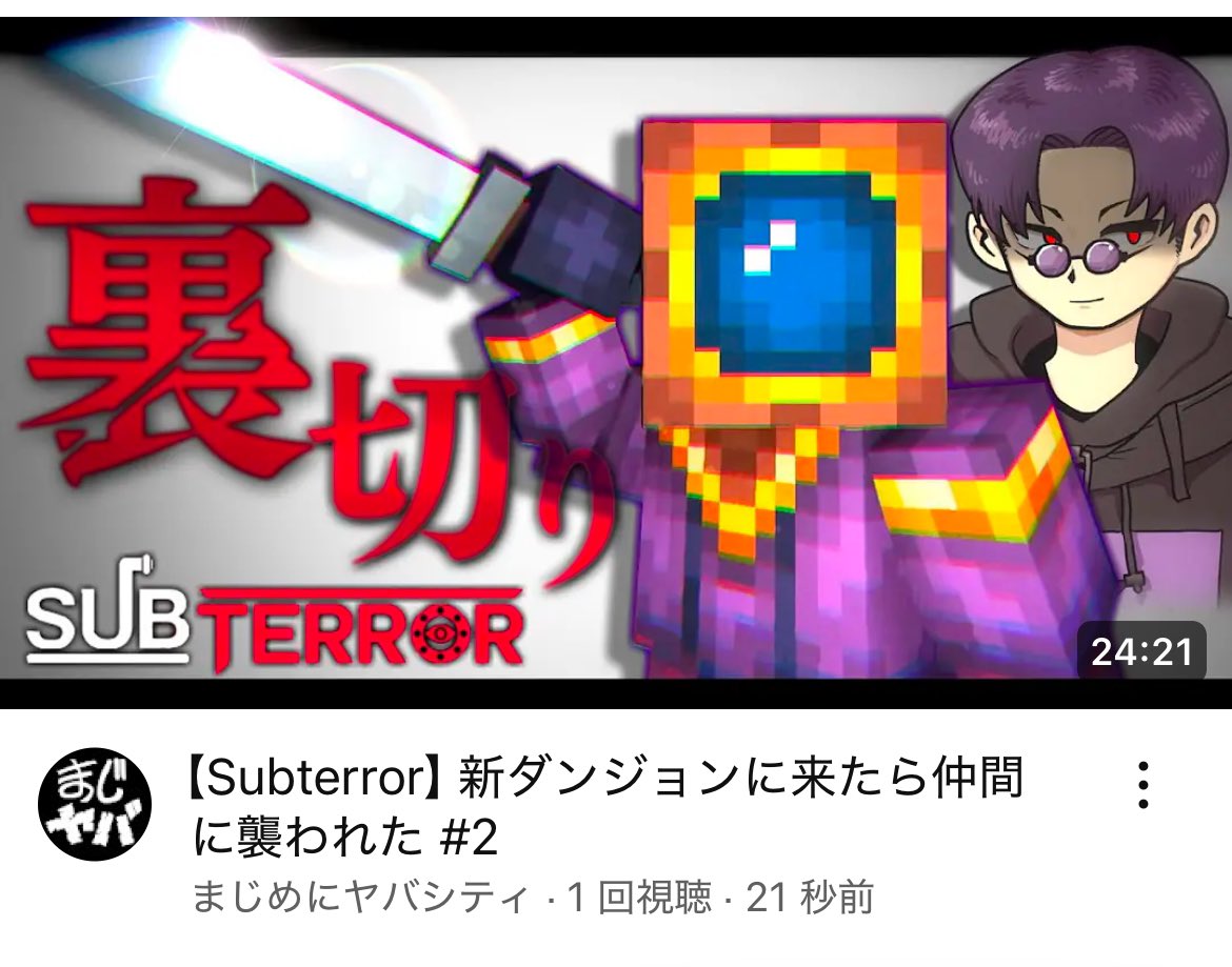 Subterror 