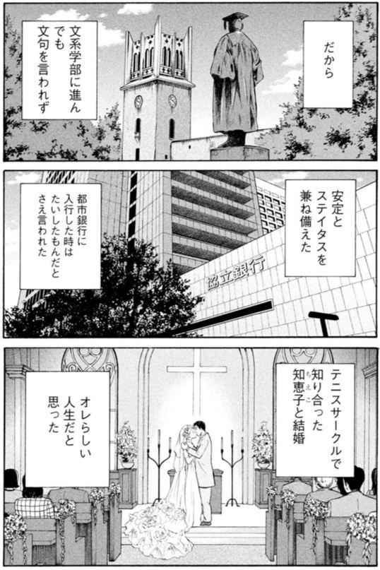 竹中 不正融資編①1/6 