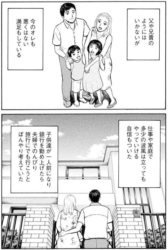 竹中 不正融資編①1/6 