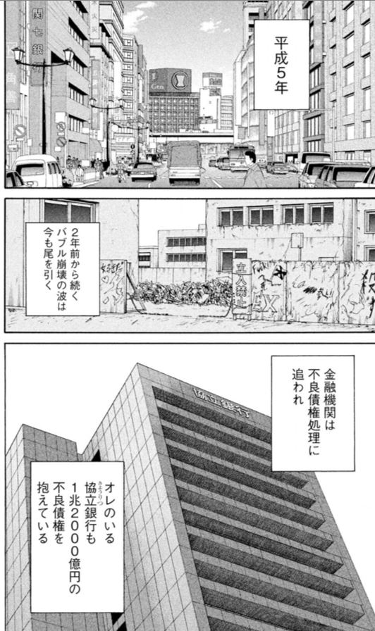 竹中 不正融資編①2/6 