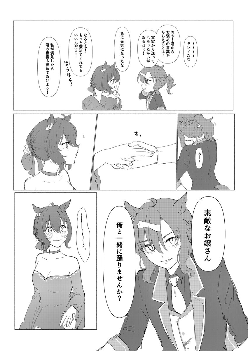 設定借りたどろわポケタキ再掲
▶ 하나린さん 
