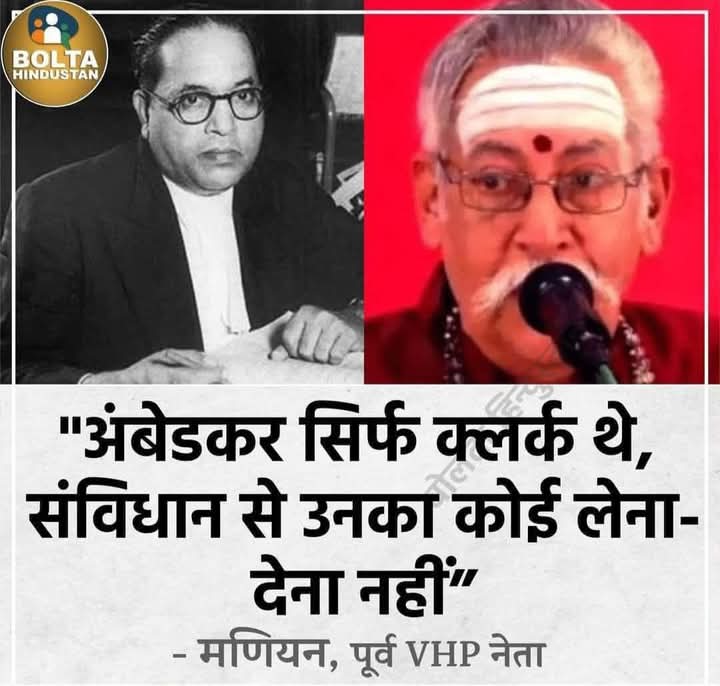 चलो आज नीले सियारो का पाखंड व झूठ मिटाते है..!!!
#बाबासाहेब आम्बेडकर ने संविधान बनाया 🤣😅

ये पढो 👉 भारतीय संविधान सभा

       389 सदस्य

जिनमें 15 महिलाएं, करीब 26 SC, और 

34 ST, भी शामिल थे।

9 दिसम्बर 1946 को प्रथम बैठक,26 नवम्बर को संविधान तैयार हुआ....

 2 वर्ष 11 माह 18