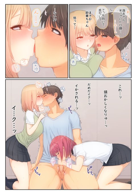 JKちゃん達に搾精されるッ 