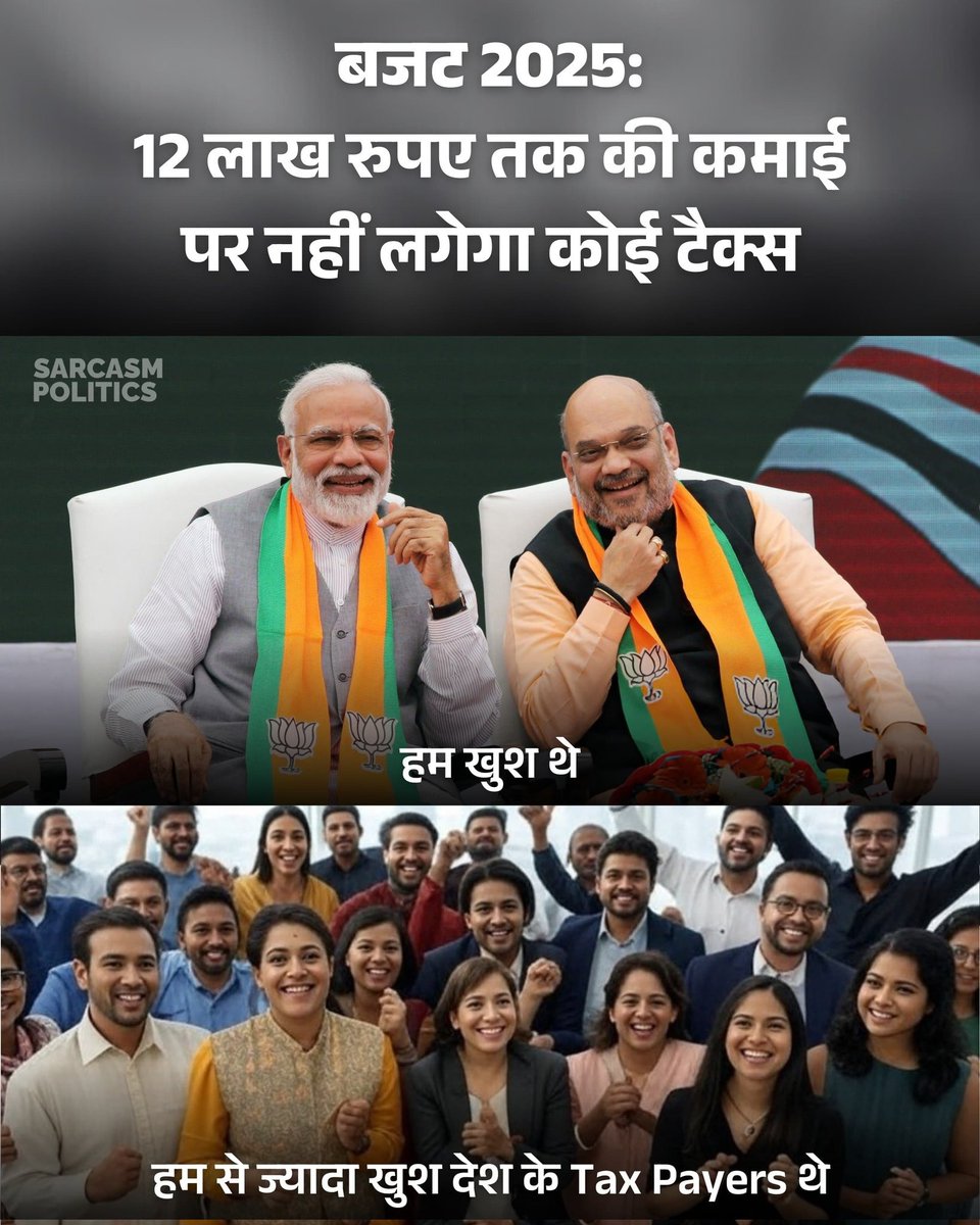 Nitinlohar2503's tweet photo. "12 लाख तक की कमाई पर कोई इनकम टैक्स नहीं! 🔥
मिडिल क्लास वालों के लिए ये बजट तो सच में Dev Manus निकला! 😂🙌
अब बचत भी होगी और ऐश भी! 💰
क्या कहता है जनता? 🤔👇
#Budget2025 #NoIncomeTax #MiddleClass #ViksitBharatBudget2025 #ModiBudget2025 #IncomeTax #PMModi #NirmalaSitharaman https://t.co/MhsdHpECTg